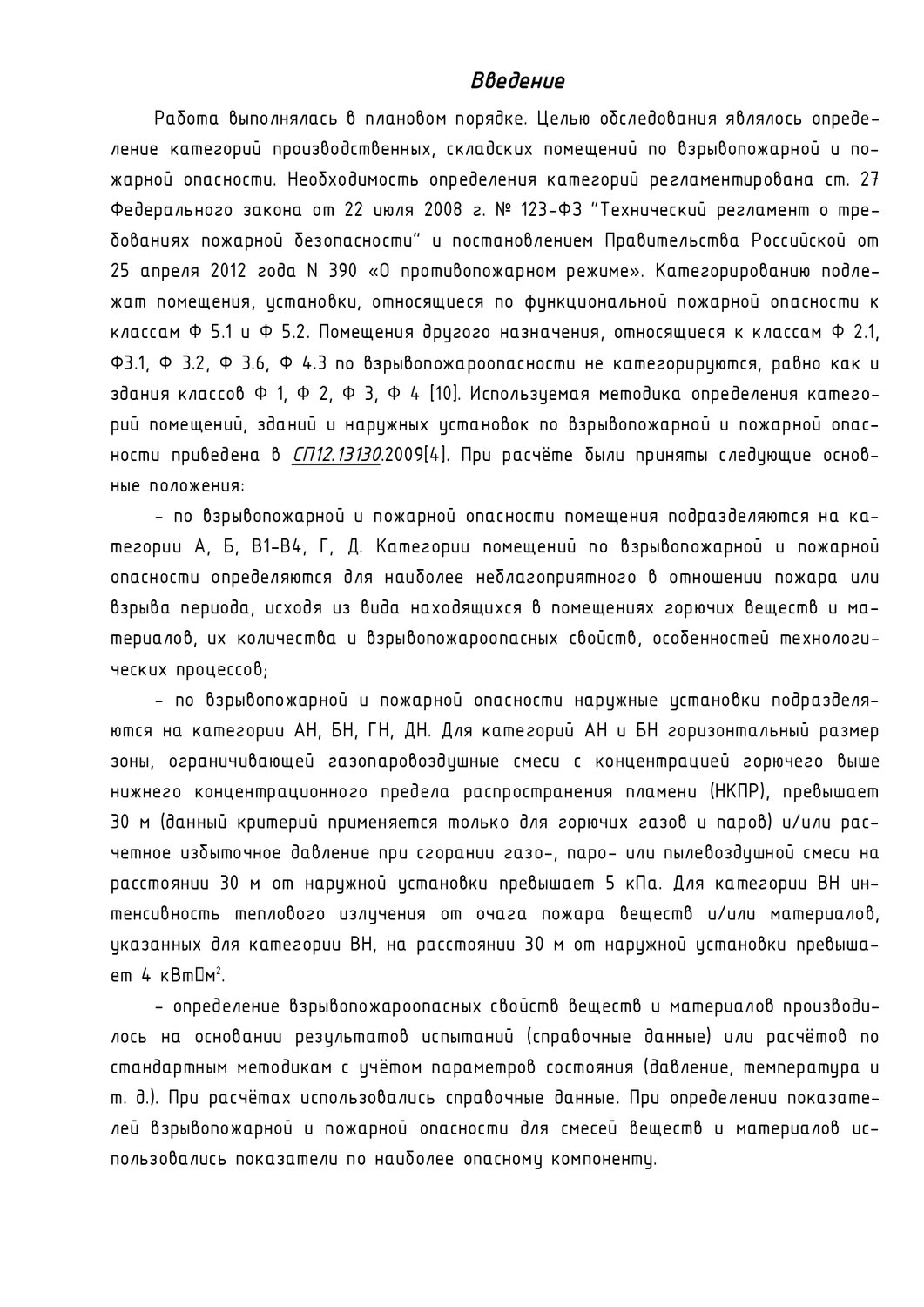 страница с текстом, асанов м.о., баранский в.а., расин в.в. дискретная математика, document, категория, снежный князь полякова