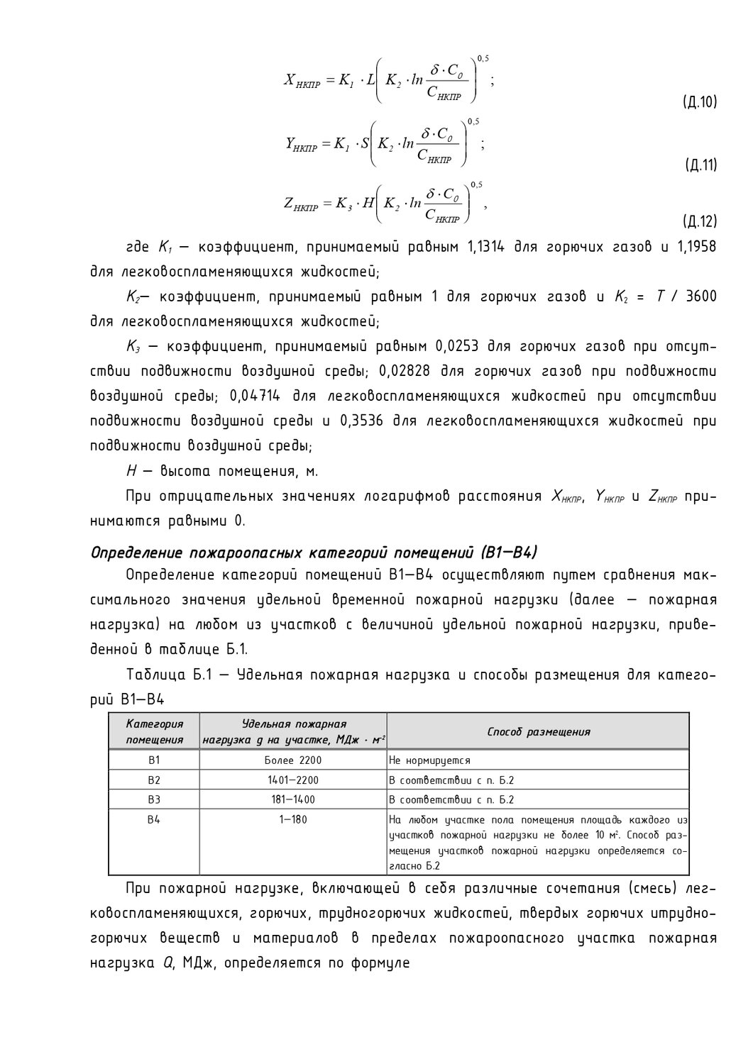 страница с текстом, задача, расчёт, справочник химика, пособие
