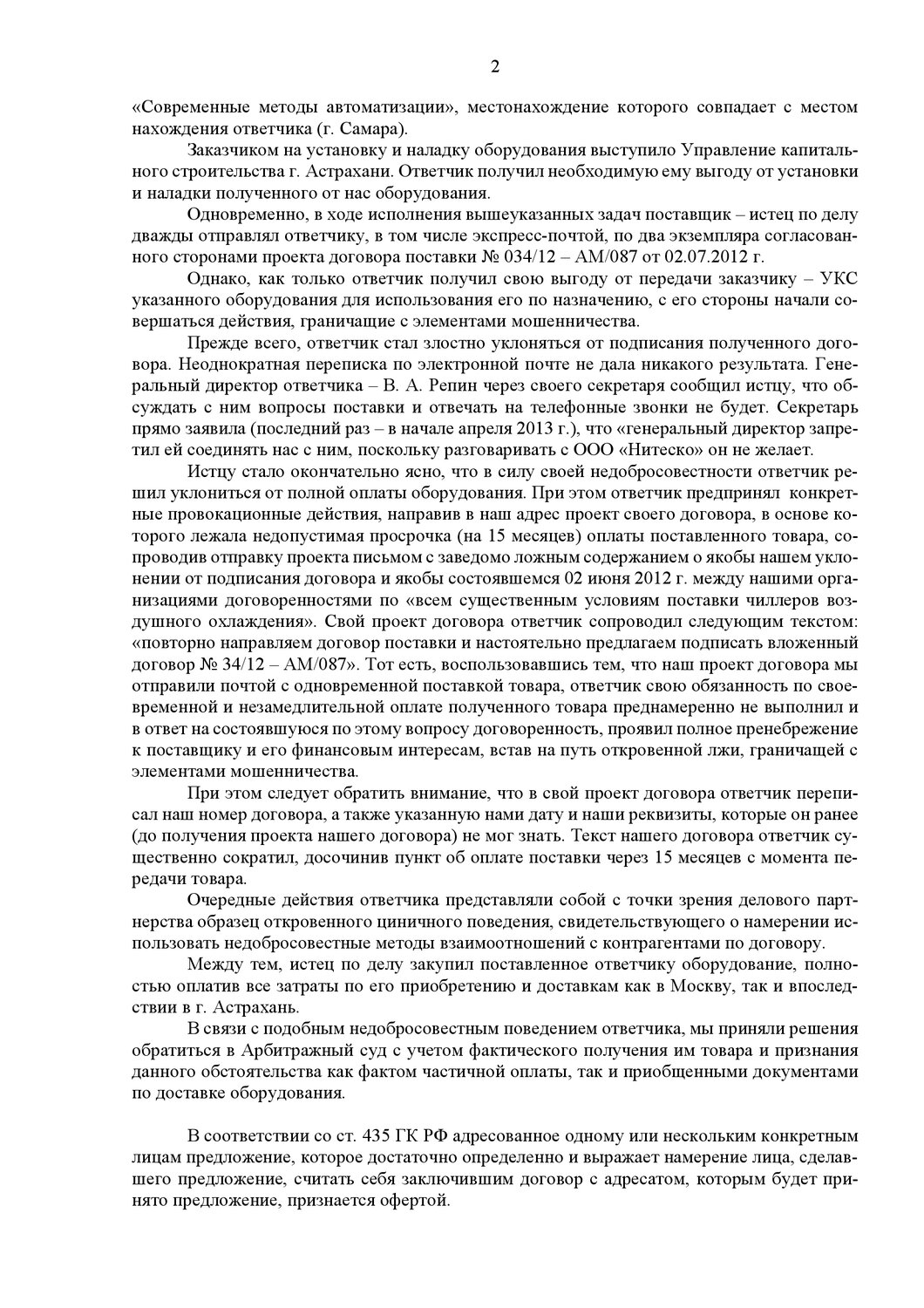 страница с текстом, литература, книга, djvu, роберт шекли