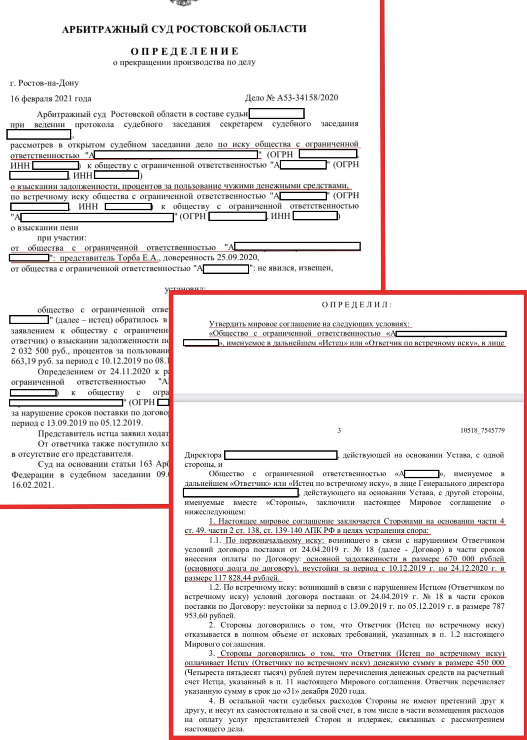 страница с текстом, образец, документ, приказ, форма