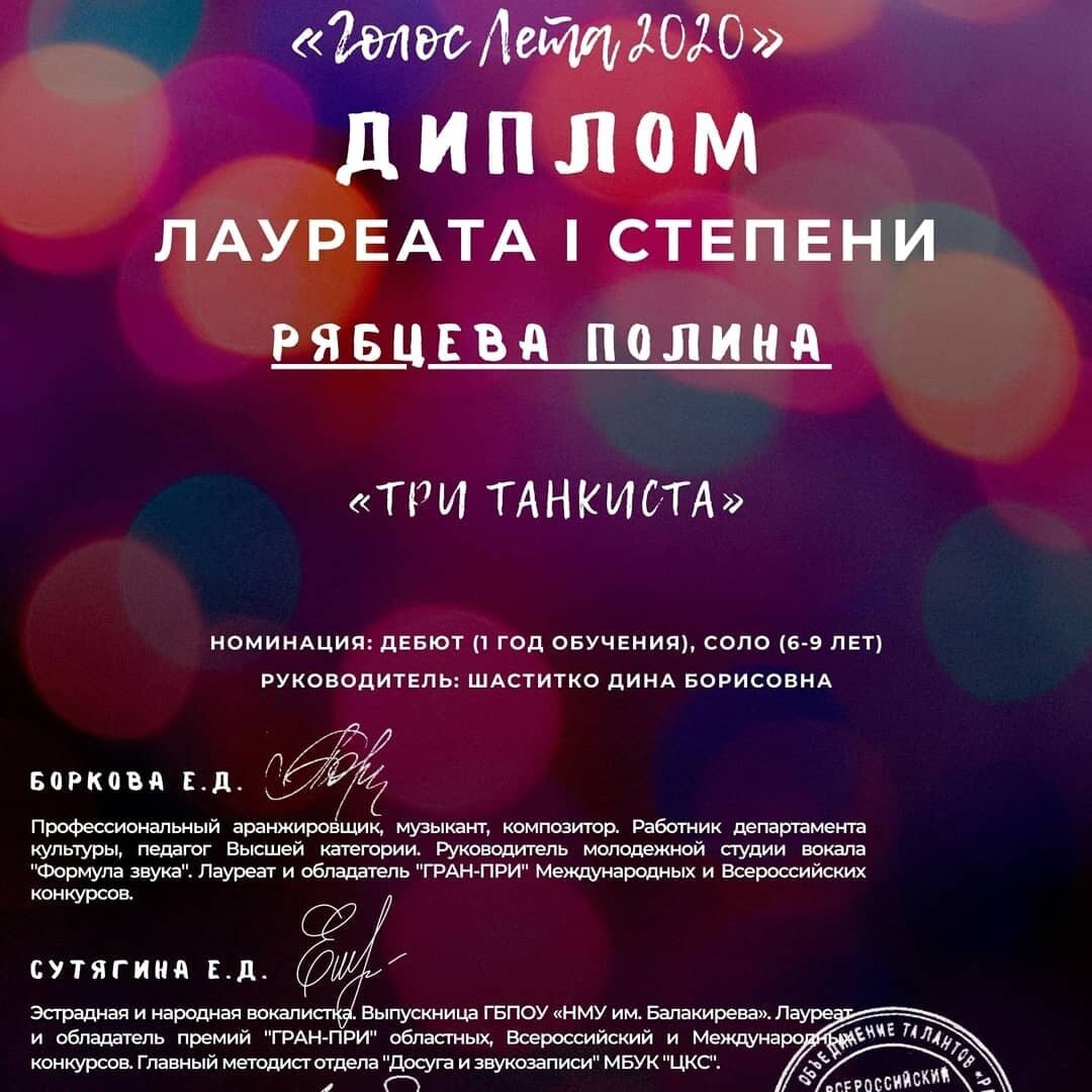 текст, международное объединение радуга искусств, человек, лауреат, диплом лауреата