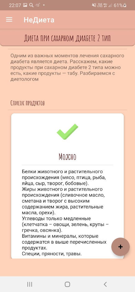 текст, слова, презентация, правильные слова, презентация на тему