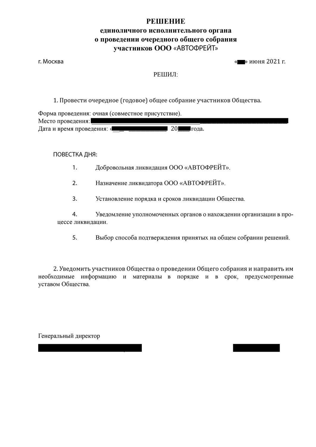 страница с текстом, образец, образец заключения, образец ходатайства, заявления
