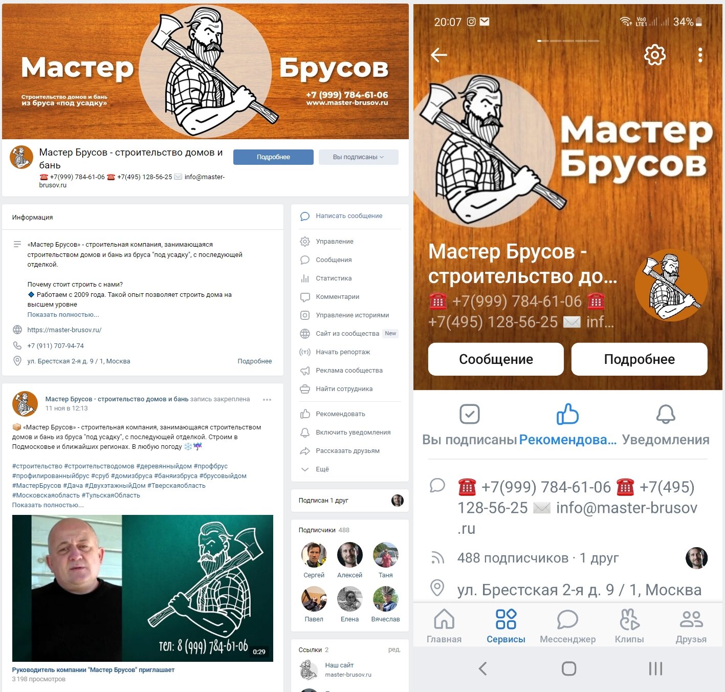 скриншот с текстом, всплывающее окно, яндекс мессенджер, код подтверждения вк, номер телефона