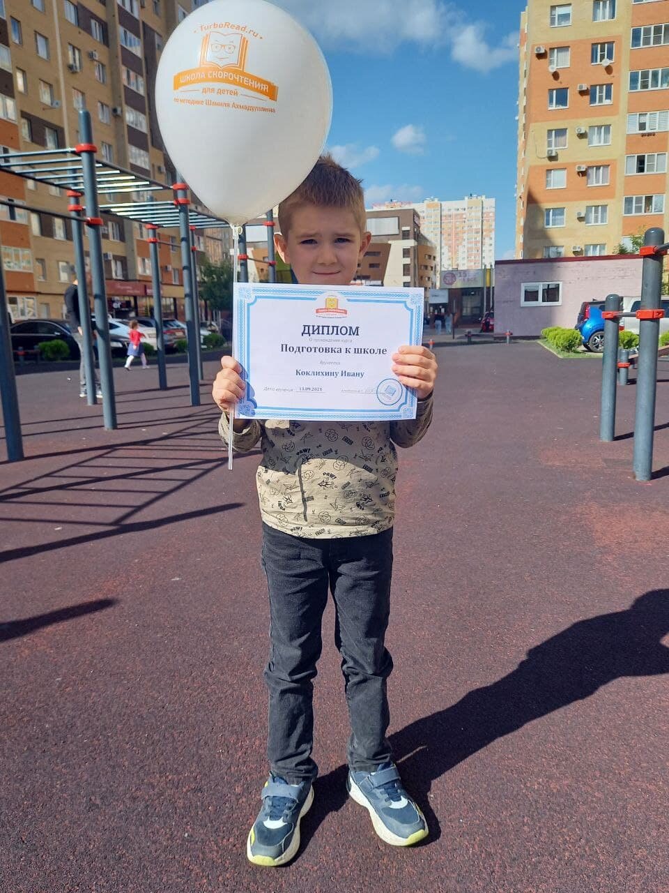 человек, подарок первокласснику от старшеклассника, person, школьная, защита детей