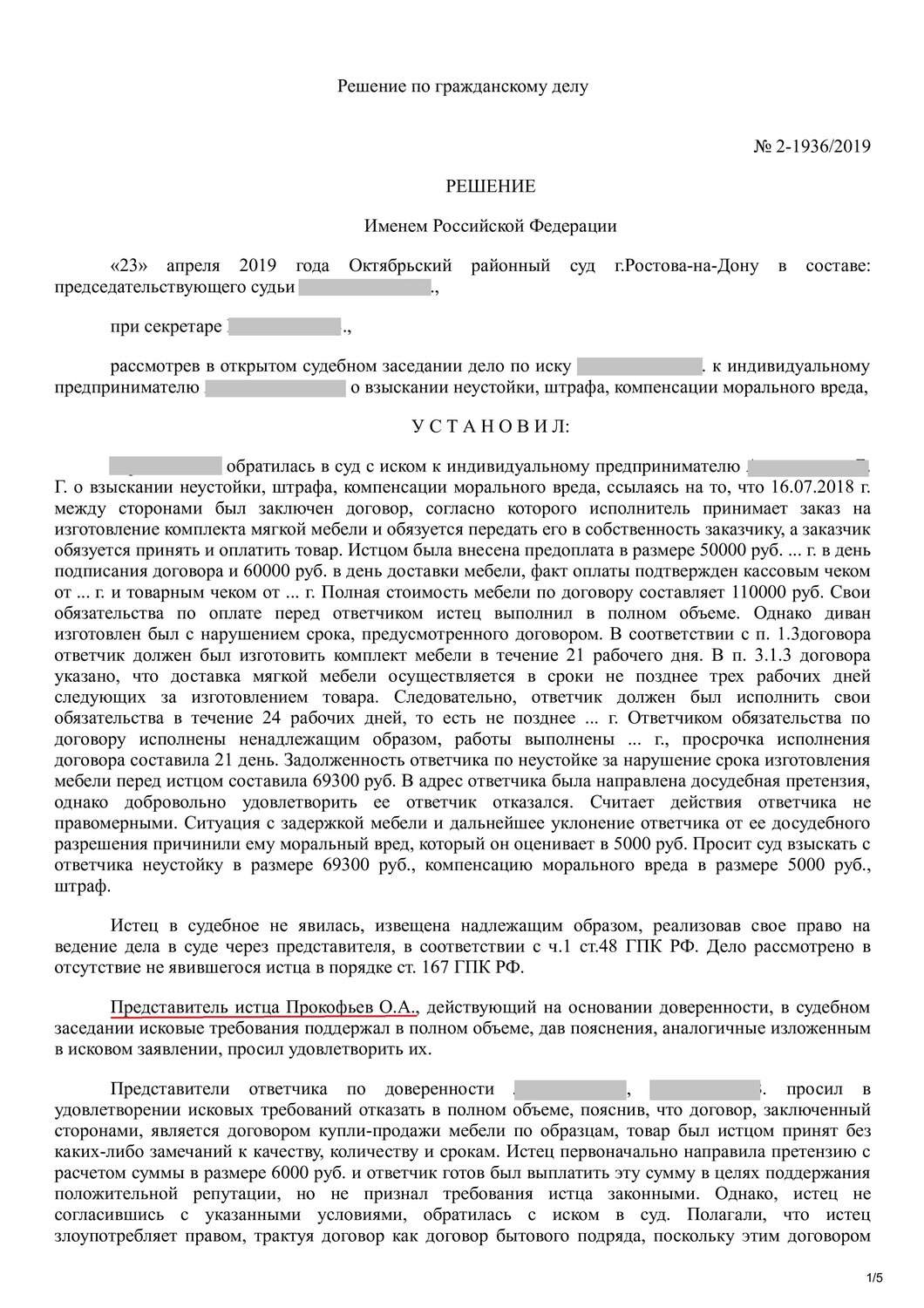 страница с текстом, форма договора, договор, форма договора поставки, приказ 196 мвд рф