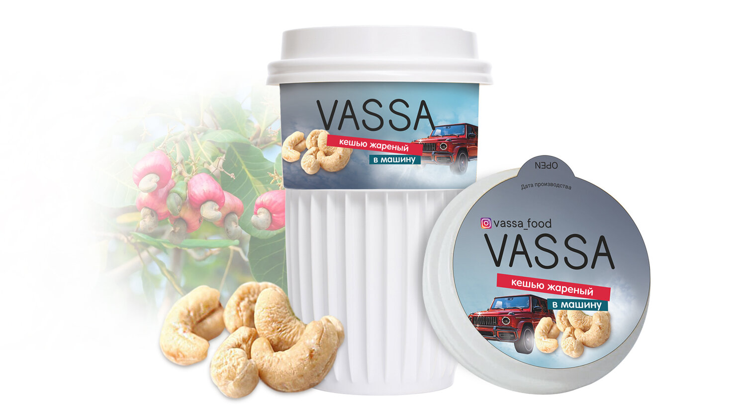 vassa карамель, чай васса, коктейль из морепродуктов в маринаде (балтийский берег) 390г, ореховая паста, продукты