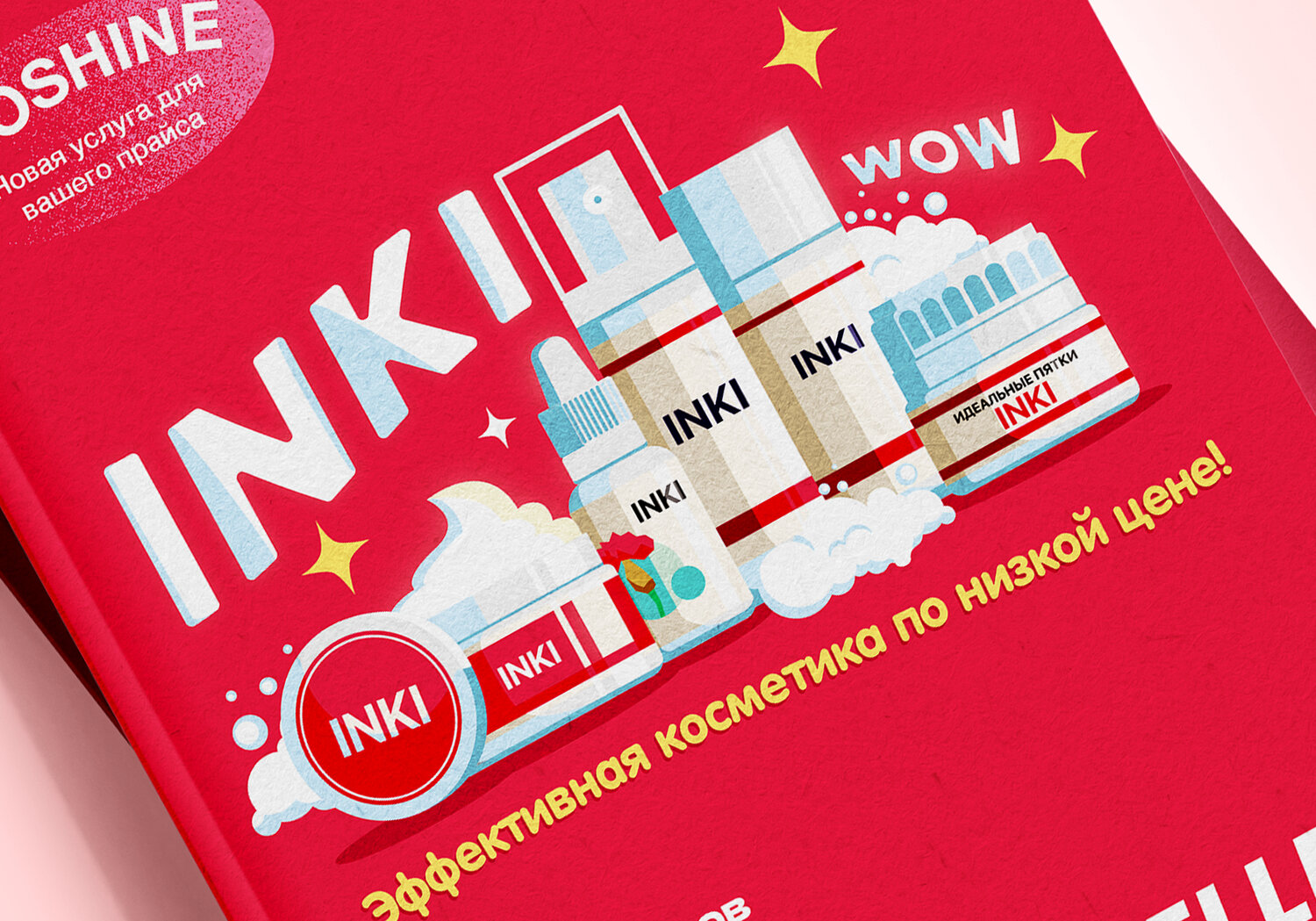обложка книги, упаковка для шоколада королеве, шоколад shokobox "выздоравливай!" молочный порционный, подарок, шоколад