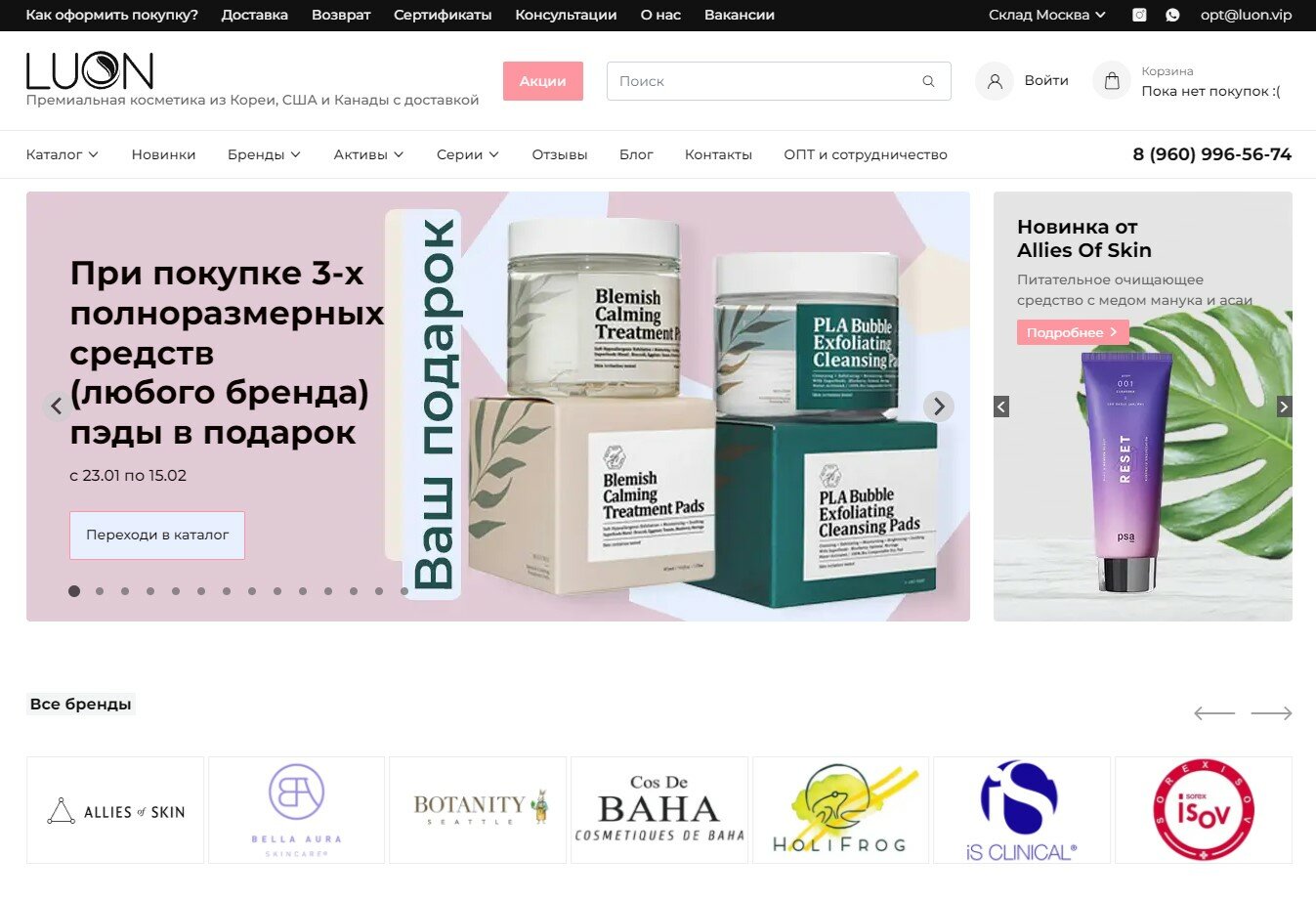 аромакод.ру интернет магазин, крем для лица, товар, корейский косметика, ночной крем
