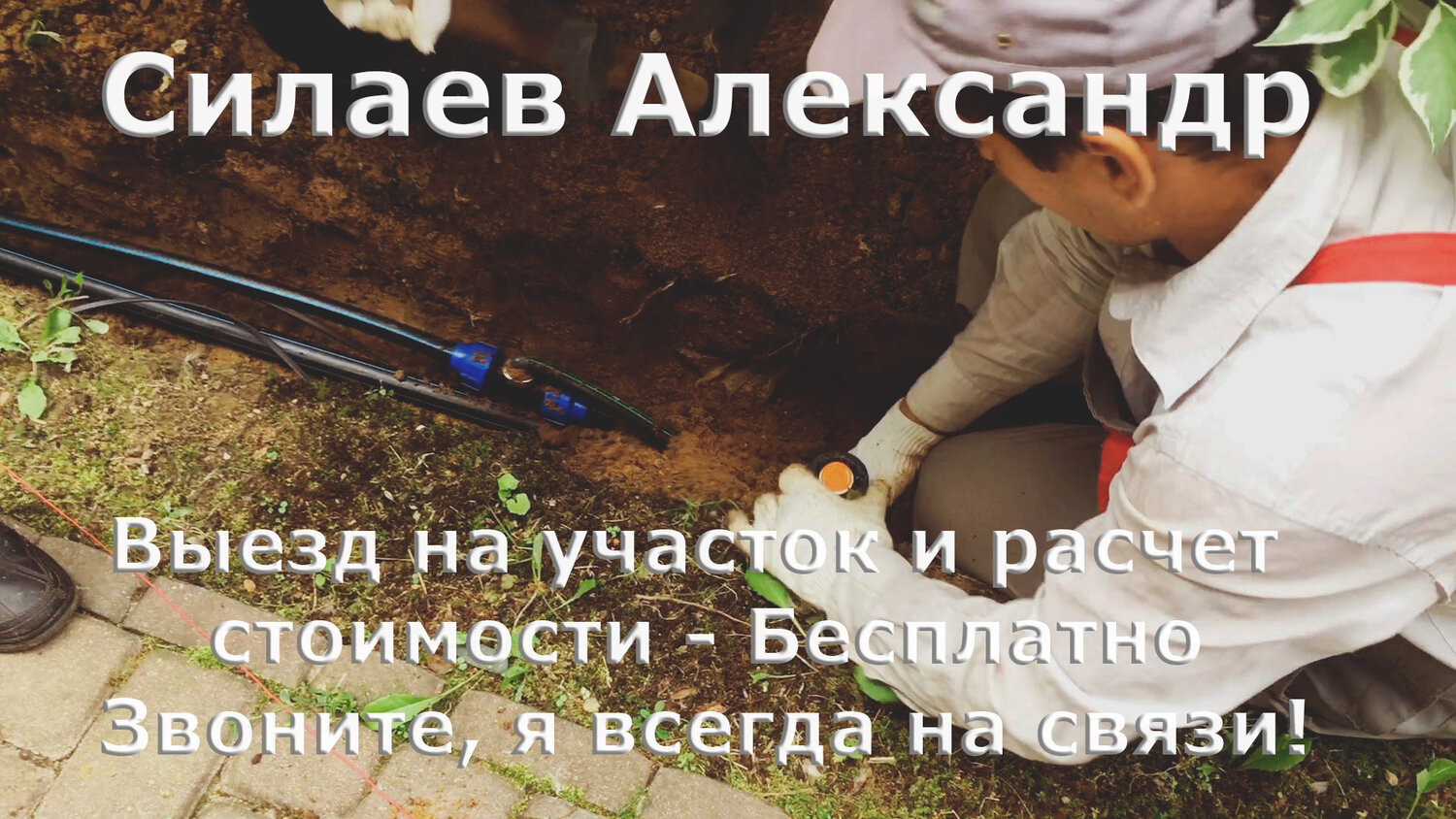 на даче, участок, покос травы, техника, видеодиагностика скважин