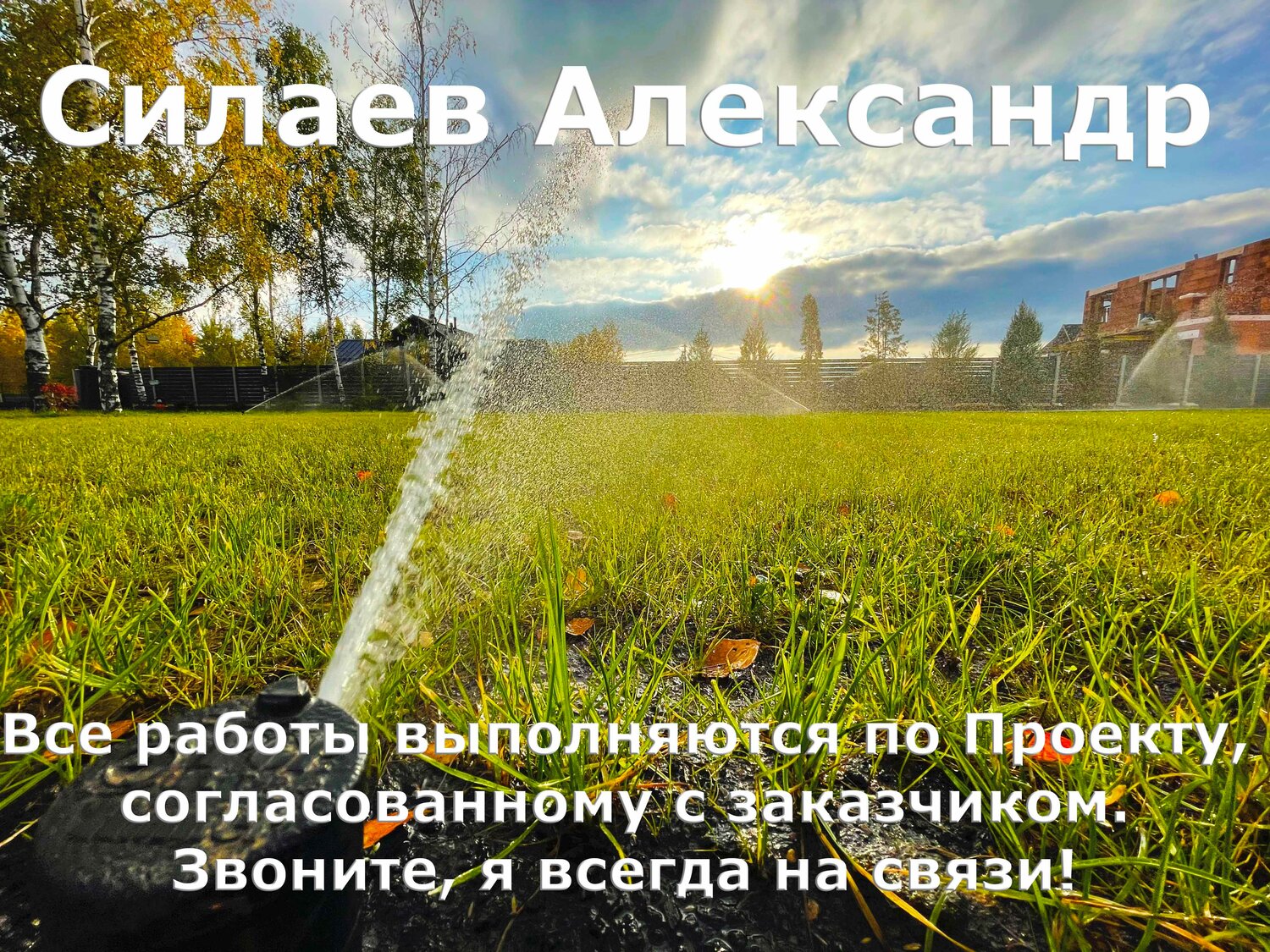 заставка поле, поле, текст, трава газон, небо поле
