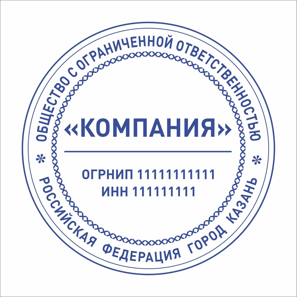 печать ооо, образец печати ооо, печать организации, печать, макет печати