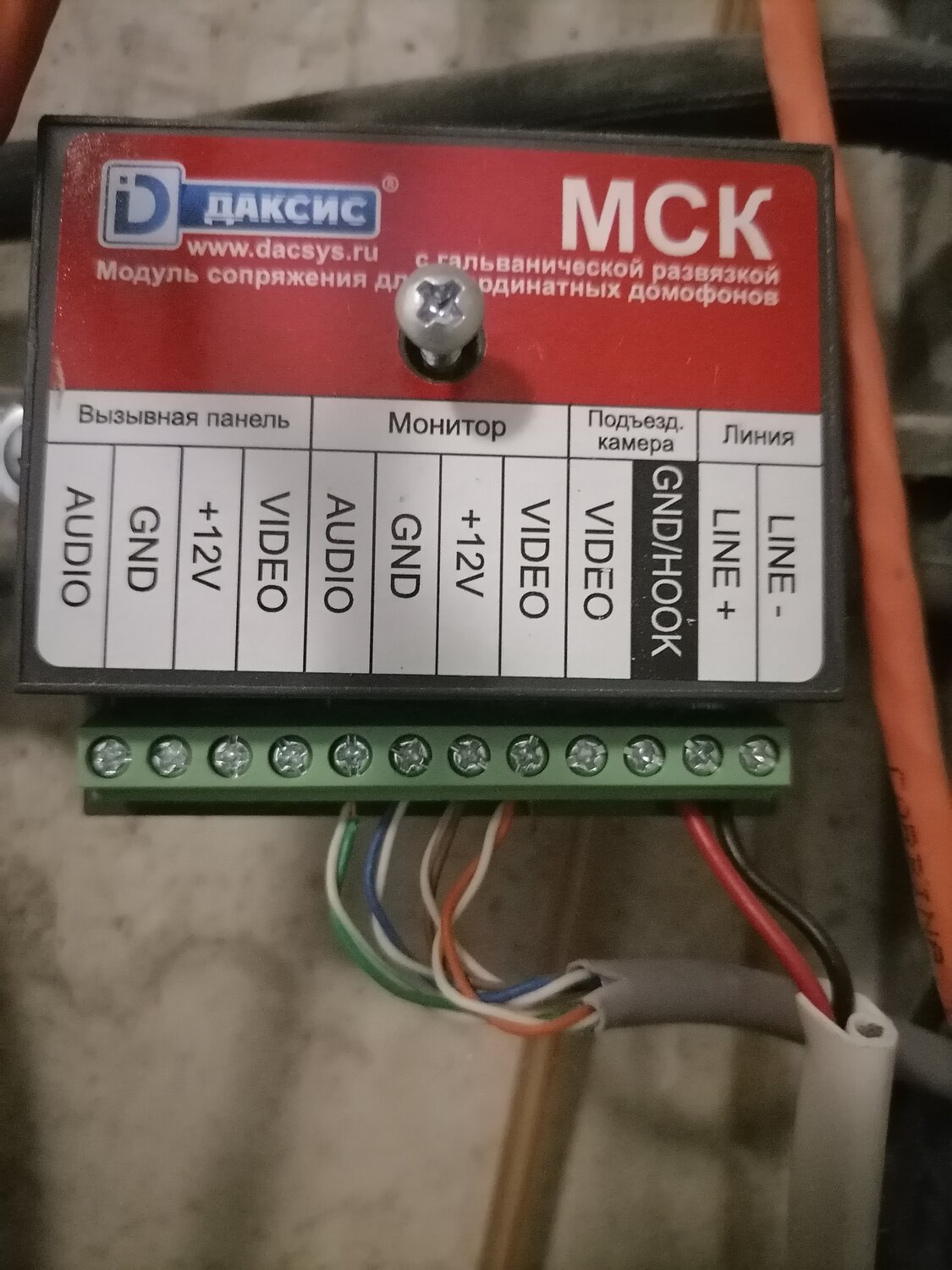 модуль сопряжения даксис мск, модуль сопряжения мск, dacsys мск модуль сопряжения, модуль сопряжения, модуль сопряжения даксис мсц