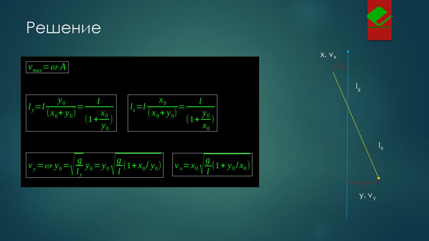 решение задач, решение, формулы, задача, 2^x +2^x+1 +2^x+2  5^x +5^x+1
