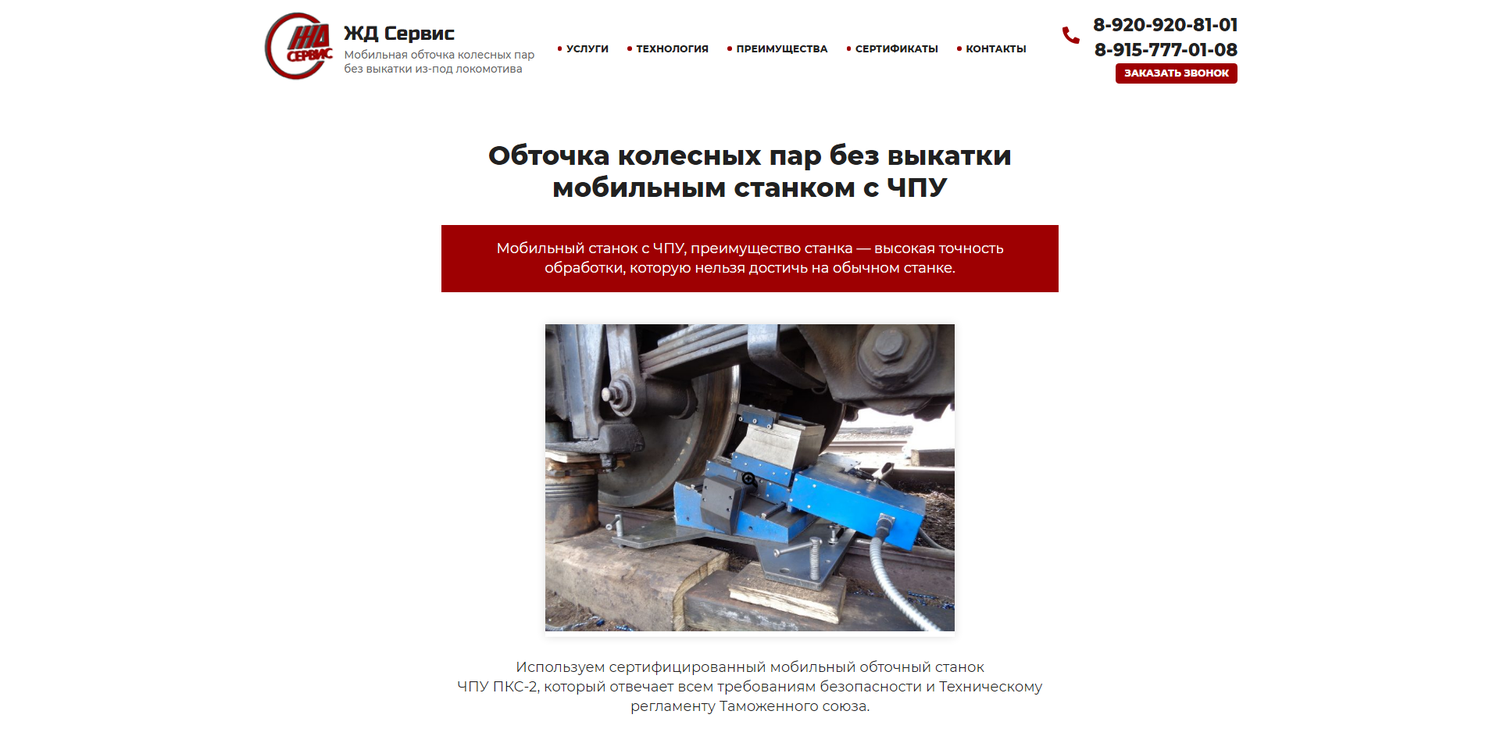 ) мобильный станок для обточки колесных пар типа 1ак200, токарный станок с чпу, специализированные станки, обточка колесных пар, техника безопасности на станках с чпу