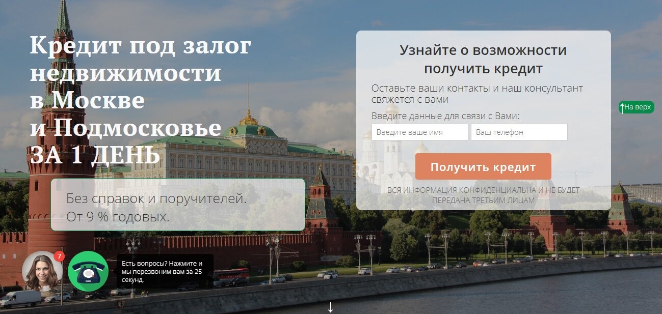 скриншот с текстом, кремль, россия кремль, личный кабинет вход, москва столица