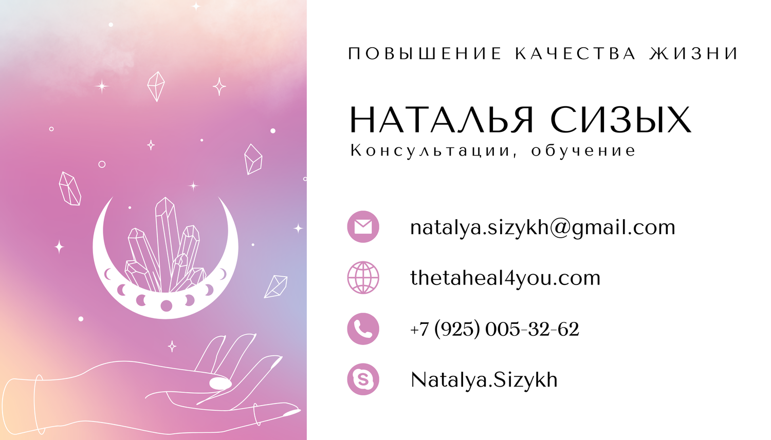 девушка, женщина, наталья регрессолог, счастливая женщина, курсы