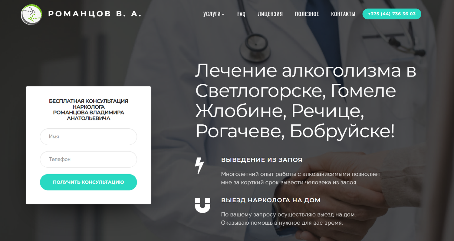 нарколог на дом, нарколог, наркологический центр возрождение, наркологический центр, нарколог мытищи