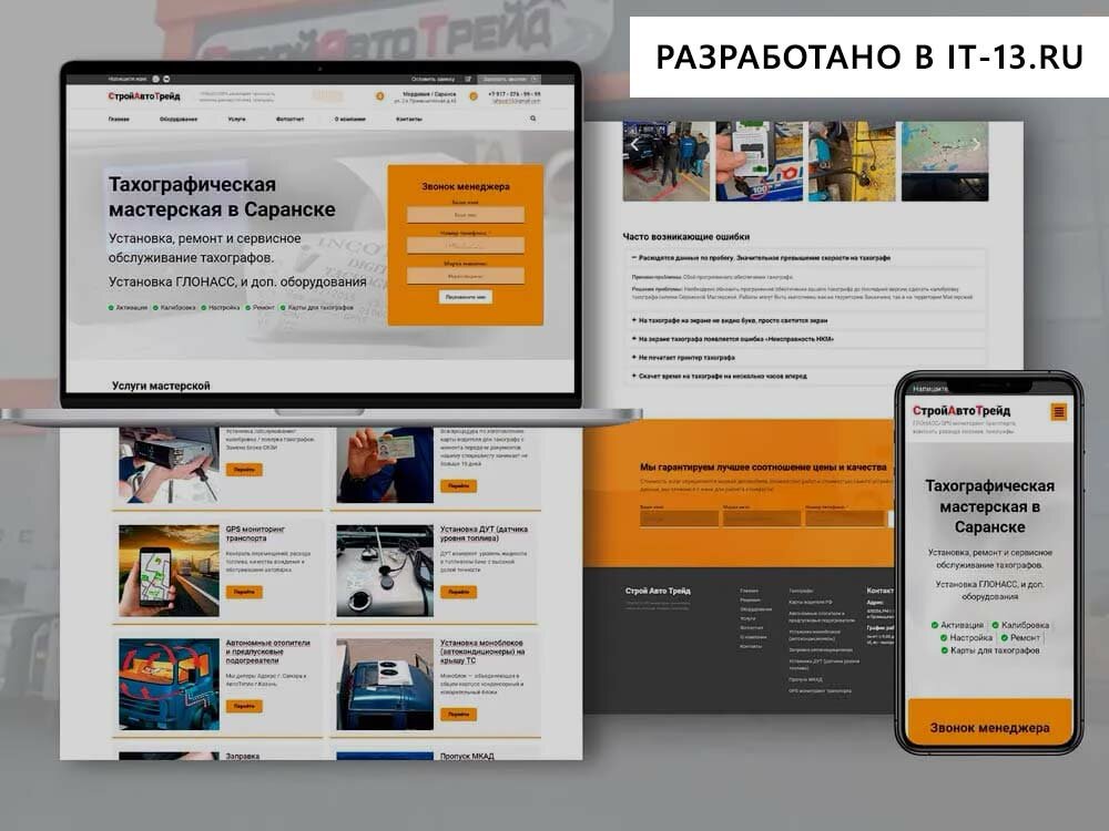 дизайн лендинга, дизайн веб, лендинг, адаптивный веб дизайн, дизайн