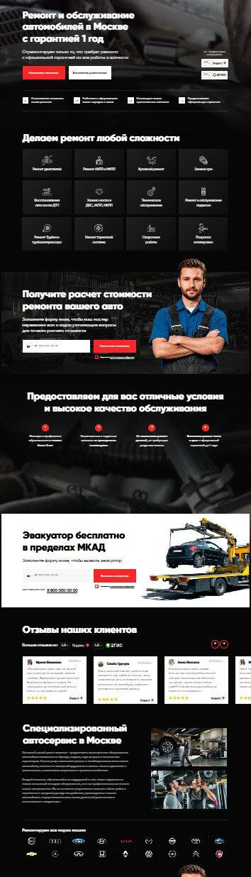 дизайн автосервиса, авто, автосервис, услуги автосервиса, программа для автосервиса