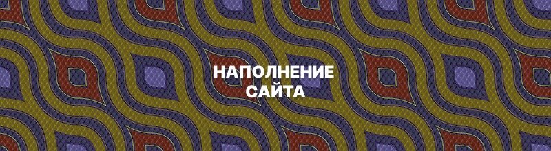 орнамент, текстильный дизайн, узор, африканские узоры, узор ткани