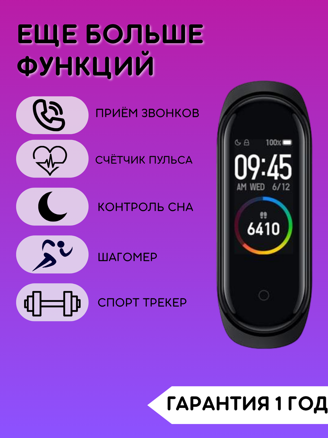 фитнес браслет, счётчики пульс, mi band 4, смарт браслет, фитнес трекер xiaomi