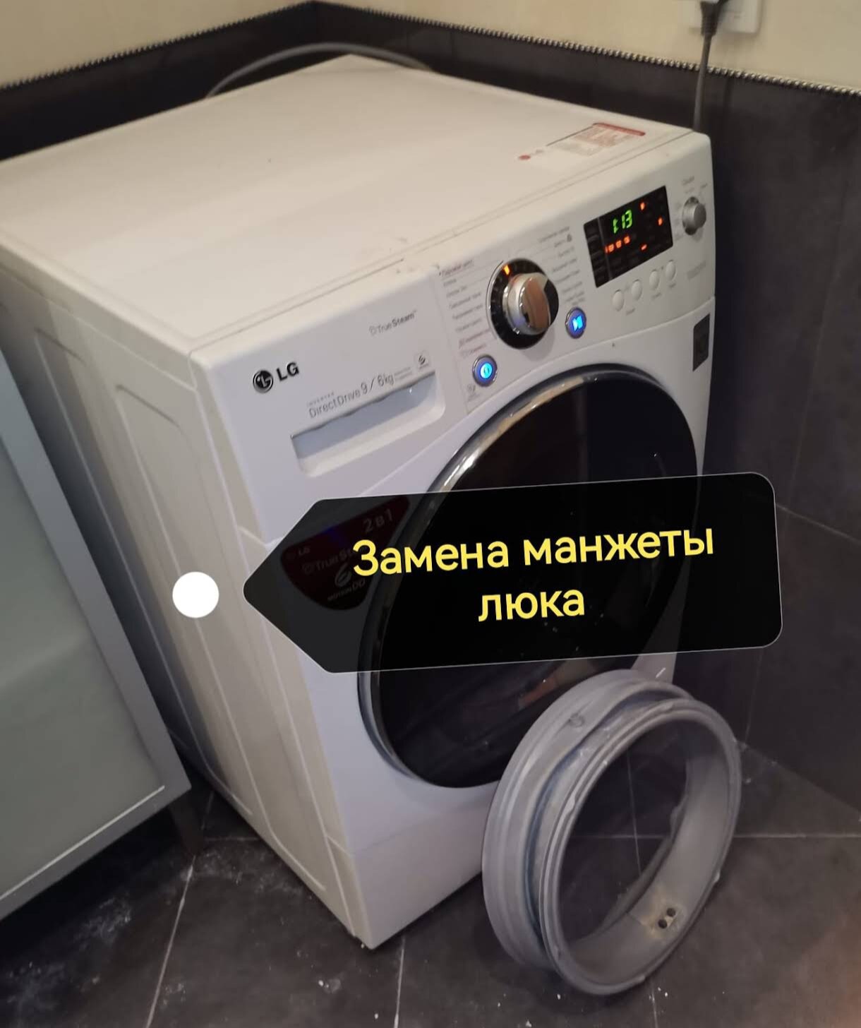 Замена манжета люка стиральной машины