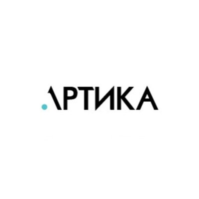 Артика
