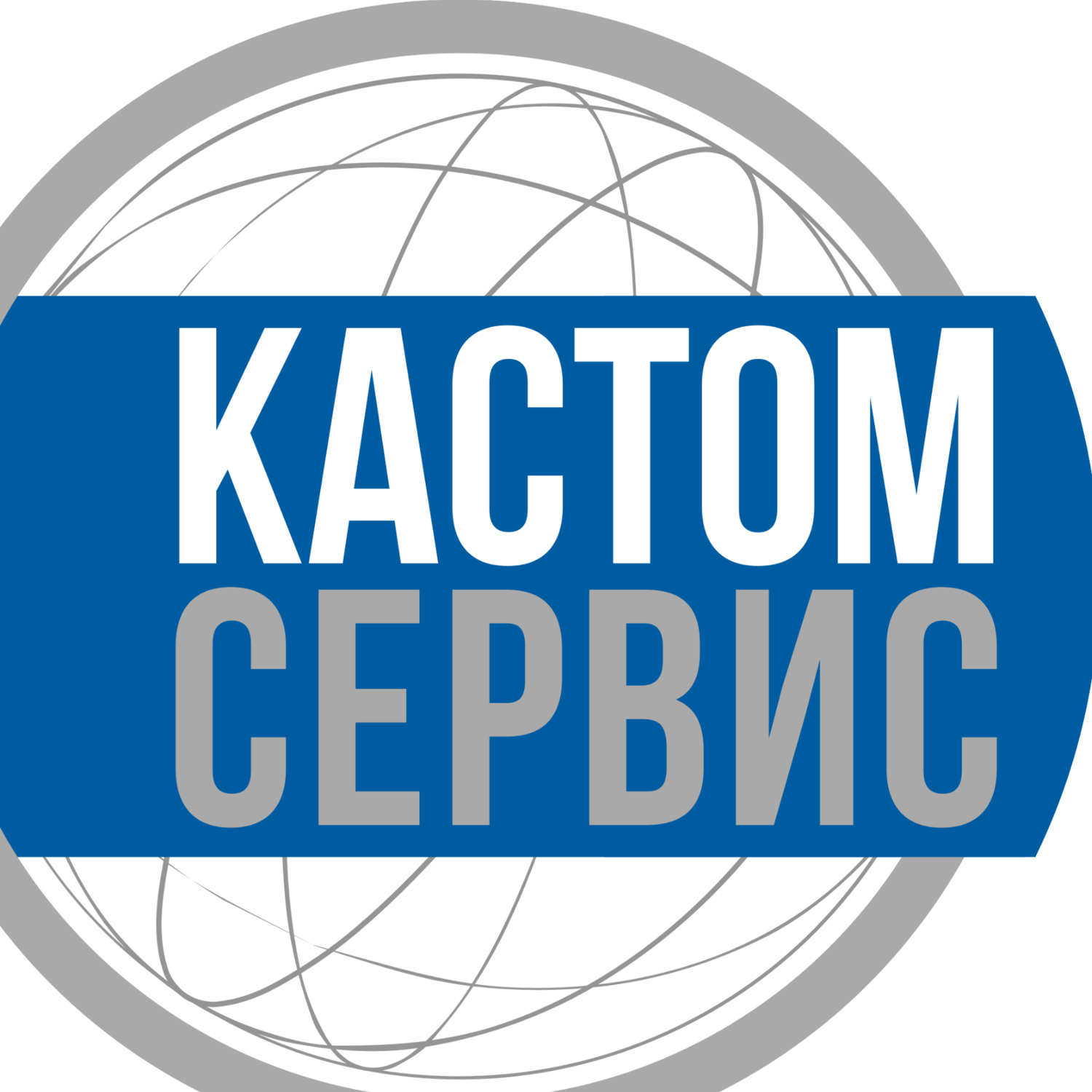 ООО "КастомСервис"