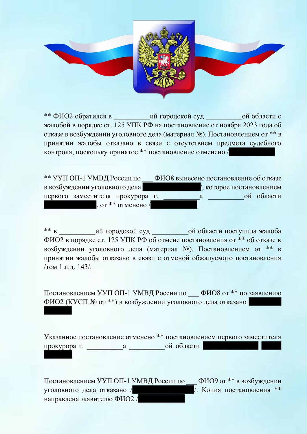 Помощь юриста при шантаже и угрозах