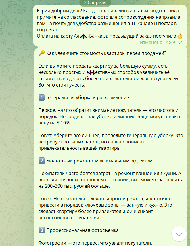 ����������, ����������������, telegram app, �� ����������������, ������������ ��