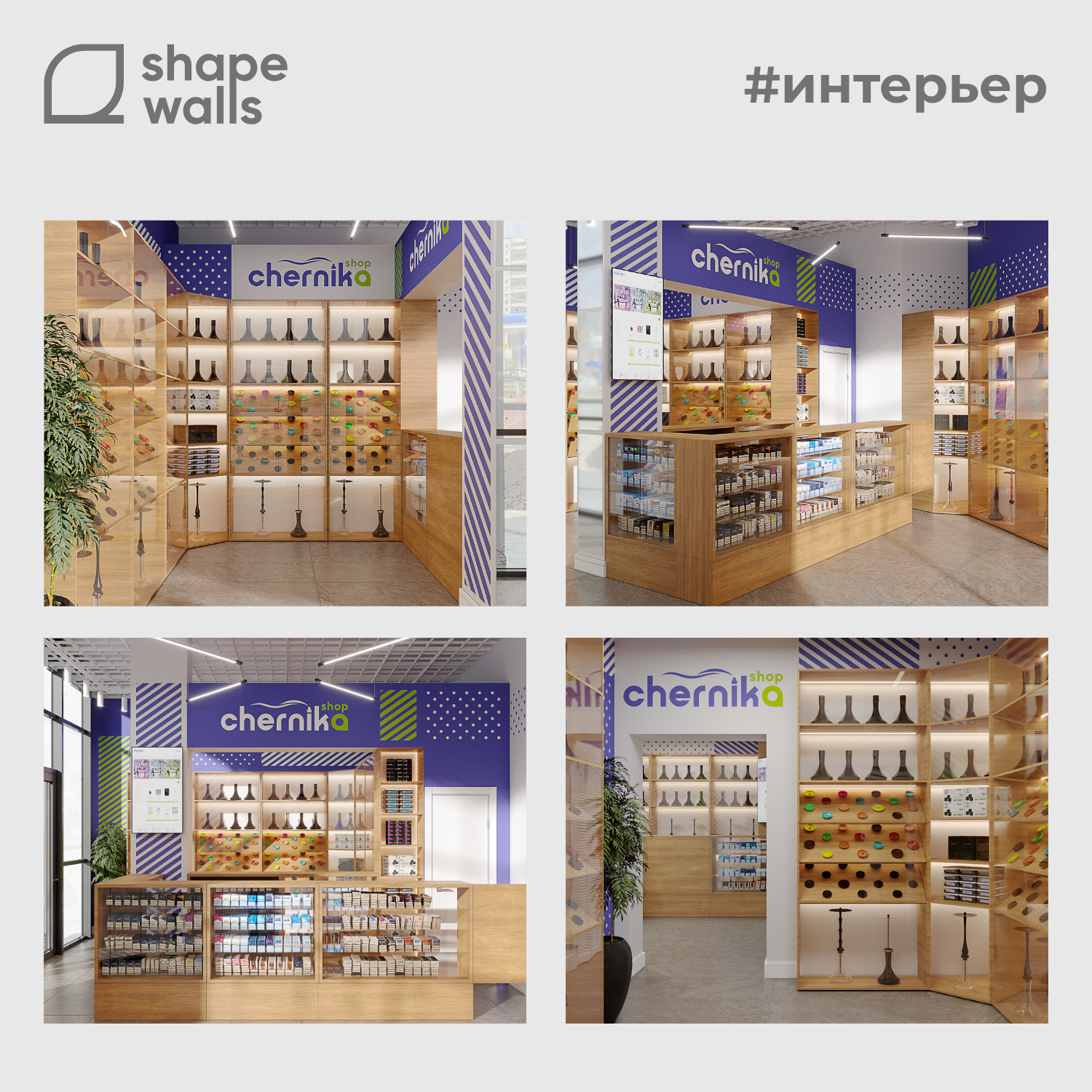 Дизайн-проект интерьера магазина