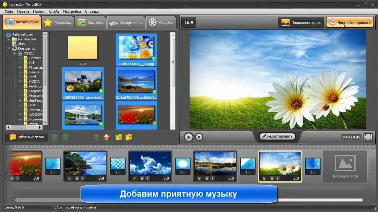 Монтаж видео со звуком