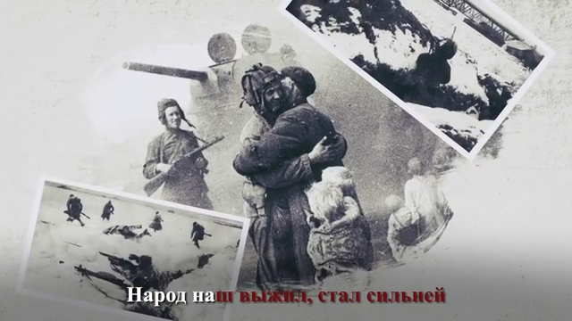 Видеомонтаж к 9 мая
