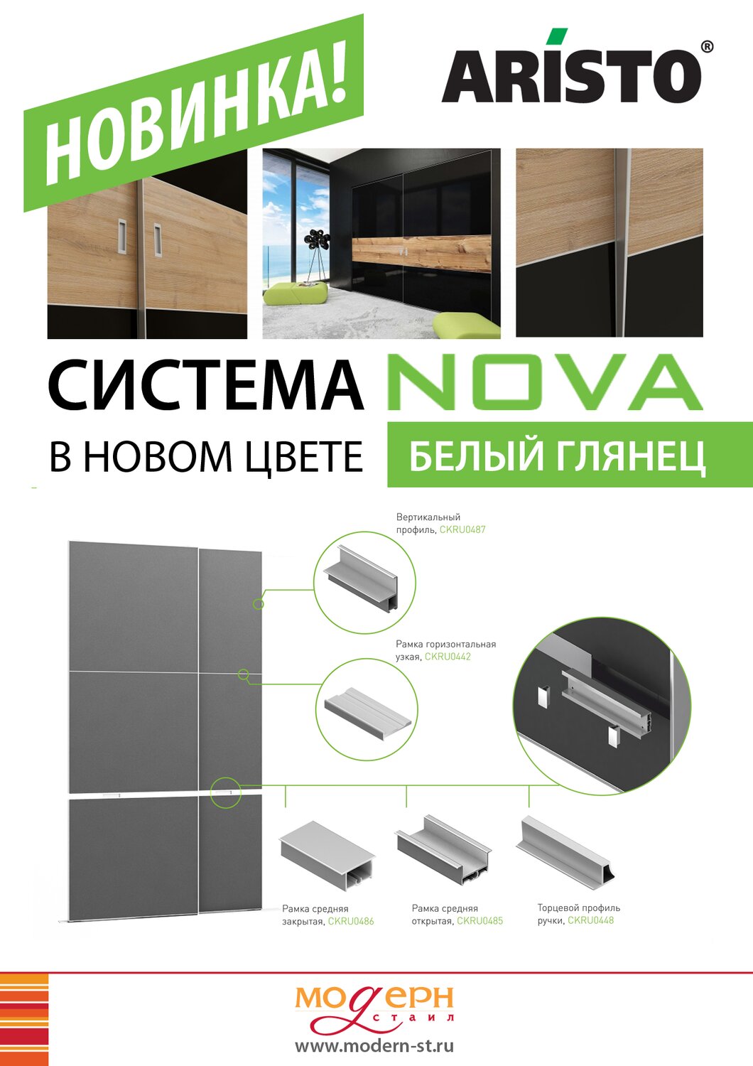 Купить Шкаф-купе Нова с 3Д панелью Матрикс от производителя в Москве