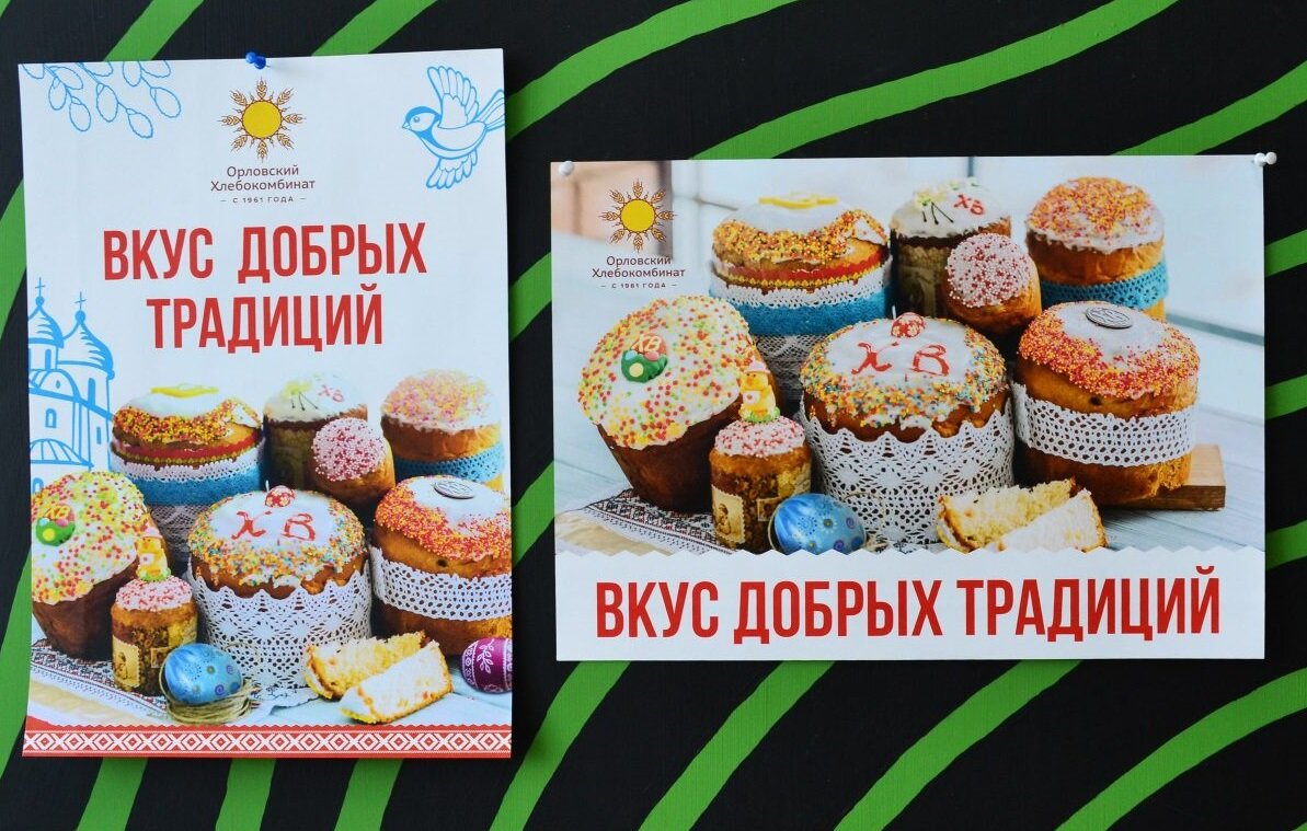вкус добрых традиций, кулич, венский кулич пасхальный, пасха, кулич пасхальный творожный