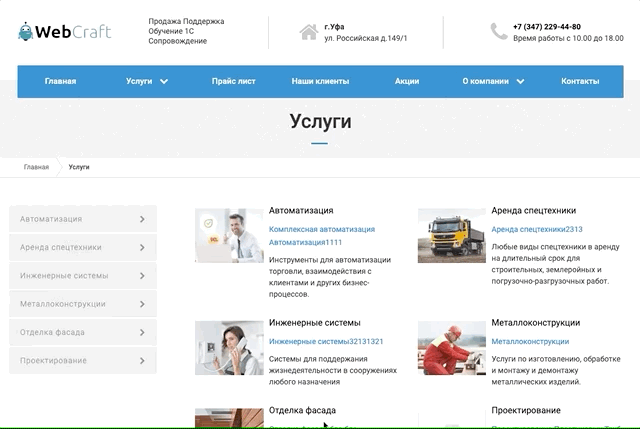 скриншот с текстом, услуга, личный кабинет, веб дизайн, нии джанелидзе платные услуги