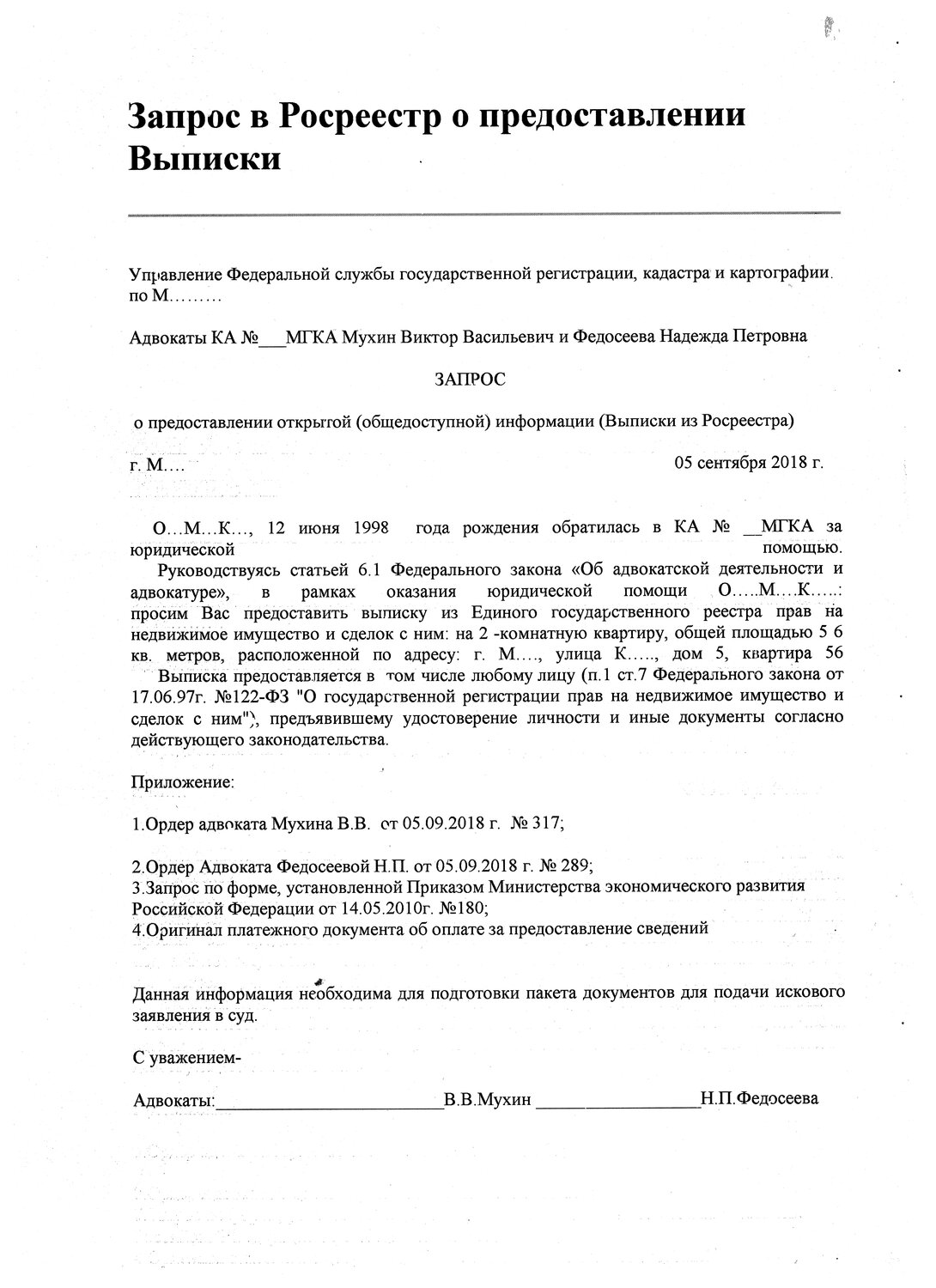 страница с текстом, образец, документ, технические условия, общее положение