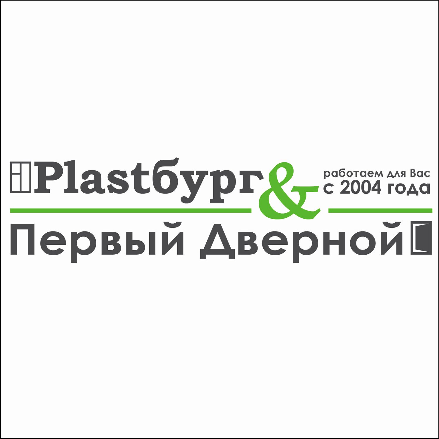 Plastburg