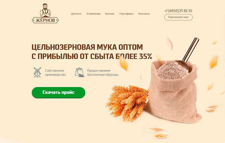 полезная мука, коллоидная овсяная мука, мука на белом фоне, мешочек с мукой, нмк мука