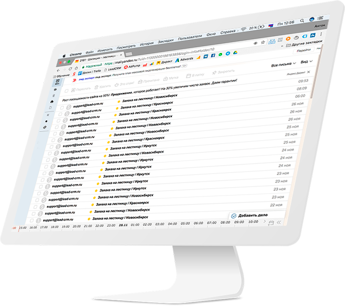 экран с текстом, crm на компьютере, информационные системы, компьютерная программа, срм система xlombard