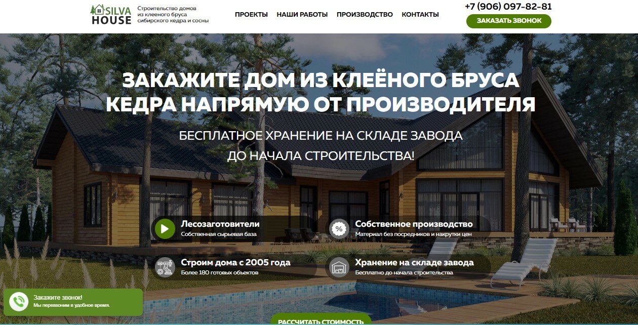 загородный дом, дом, строительство загородного дома, деревянный дом, лэндинг загородный дом аренда