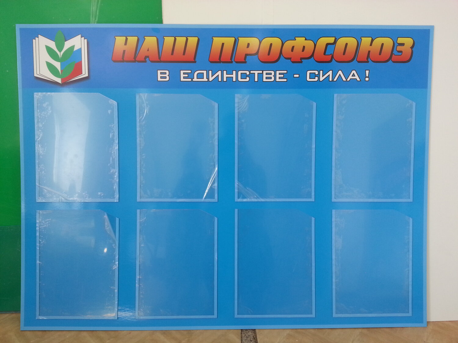 информационный стенд, стенд для садика, школьный стенд, стенды разные, стенд уголок потребителя