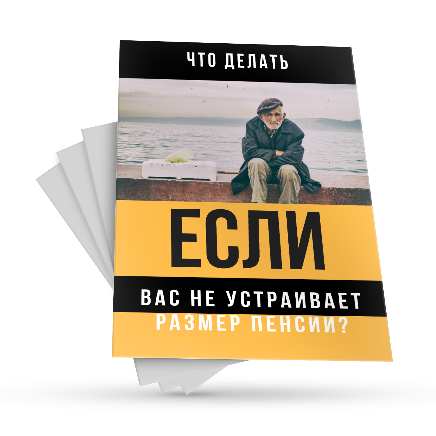 книга, харри холе жажда, литература, художественная литература, пенсия