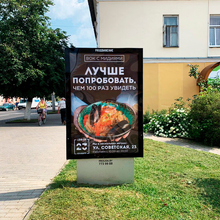 наружная реклама, ситиформат мясная реклама, реклама, уличная реклама, сити формат