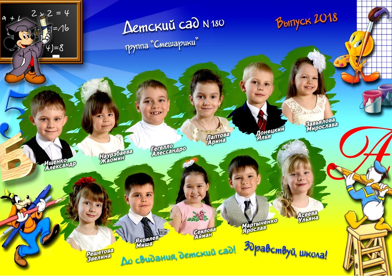 виньетки для школы, виньетка школьника, виньетка, виньетки школьные алина, виньетка для воспитателя
