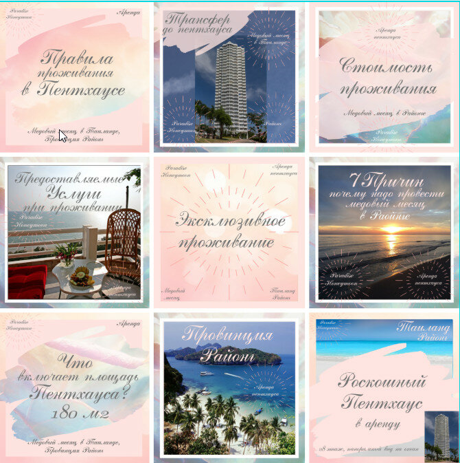 дизайн, упаковка, баннеры для инстаграмма шаблоны, коллаж, шаблоны для инстаграм psd