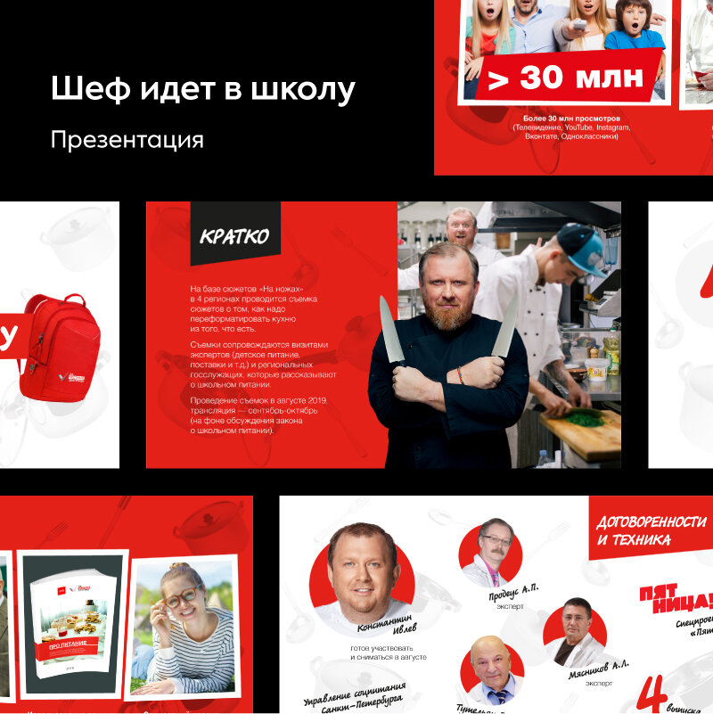 константин ивлев, шеф повар, скриншот , на ножах с константином ивлевым, ивлев
