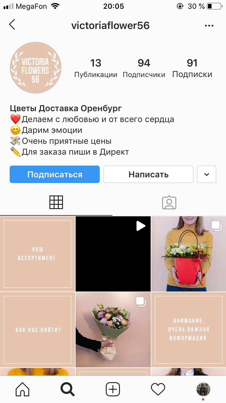 скриншот с текстом, текст, шапка профиля в инстаграме для салона красоты, для заказа в директ, шапка профиля инстаграм бьюти