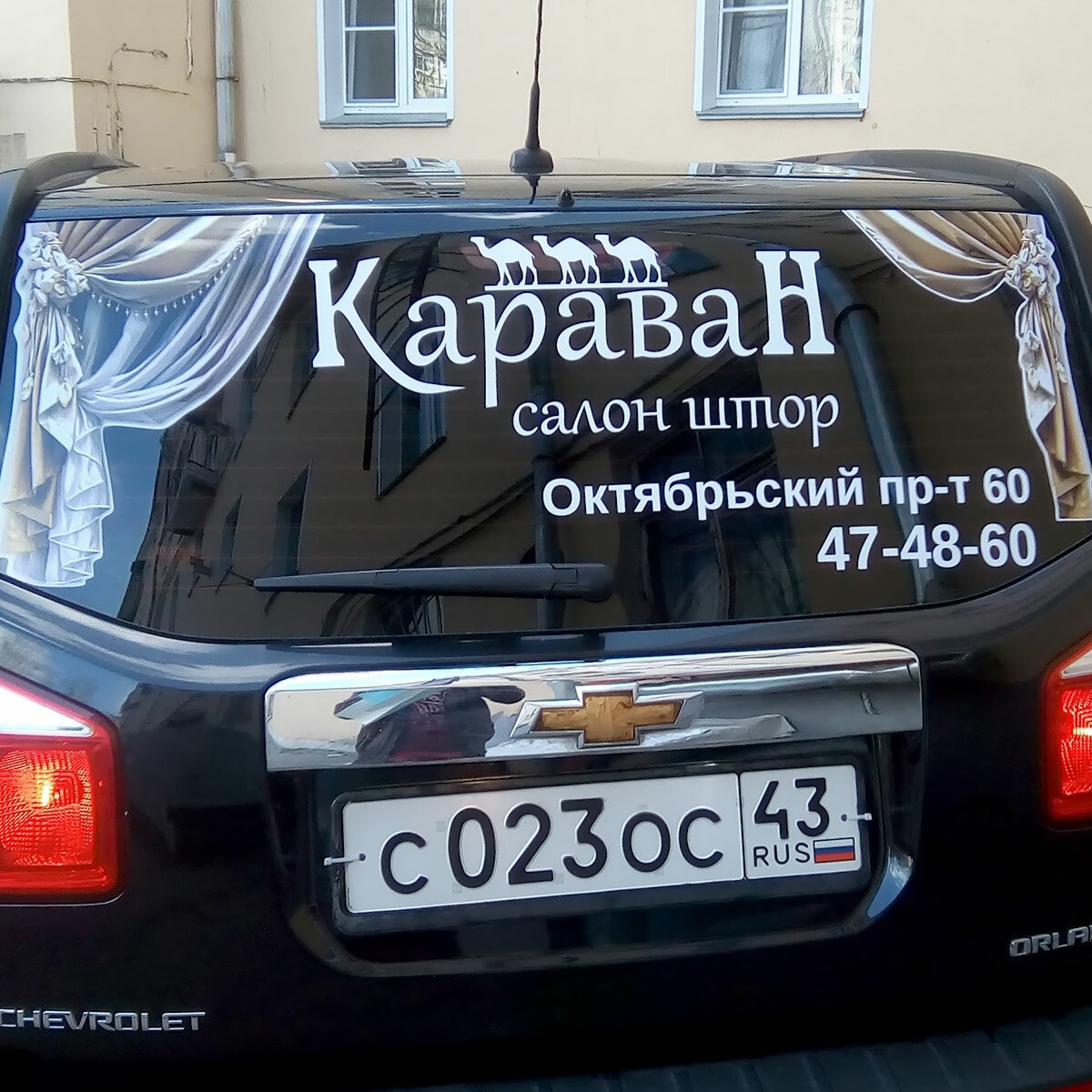 Изготовление наклеек на стекло автомобиля